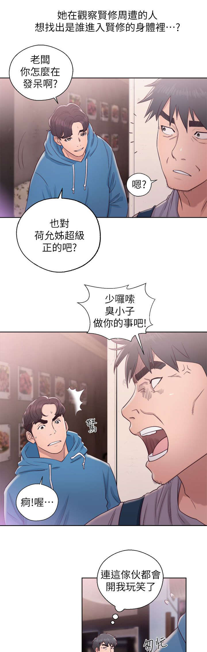 第41章：找上门来14
