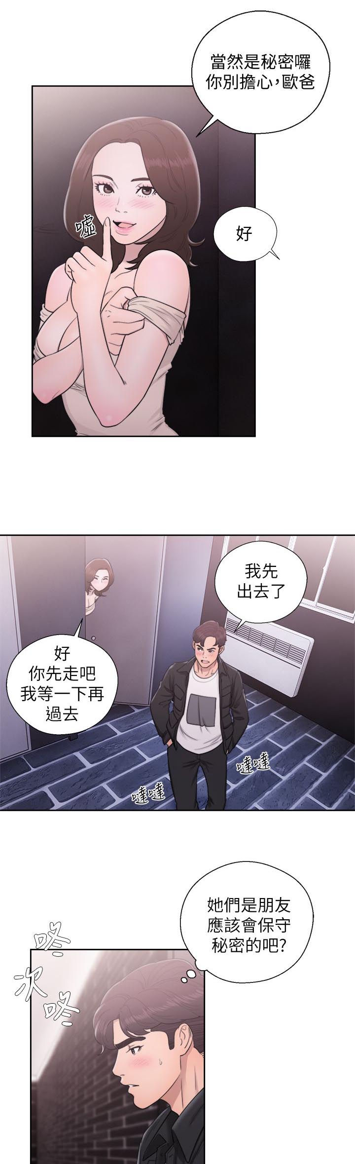 第51章：秘密15