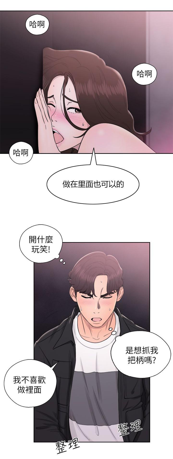 第51章：秘密13