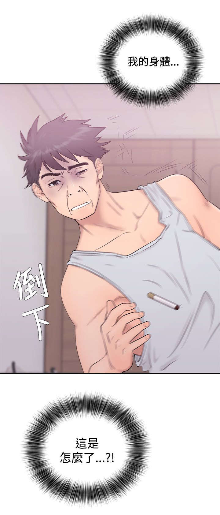 第9章：后遗症15