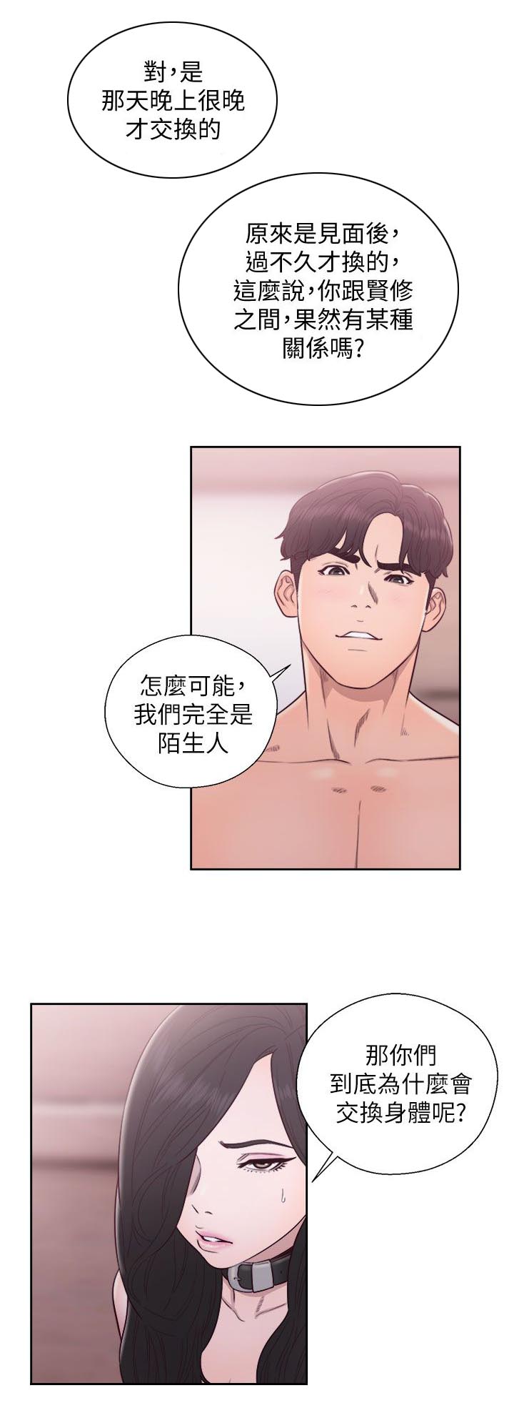 第59章：暴露2