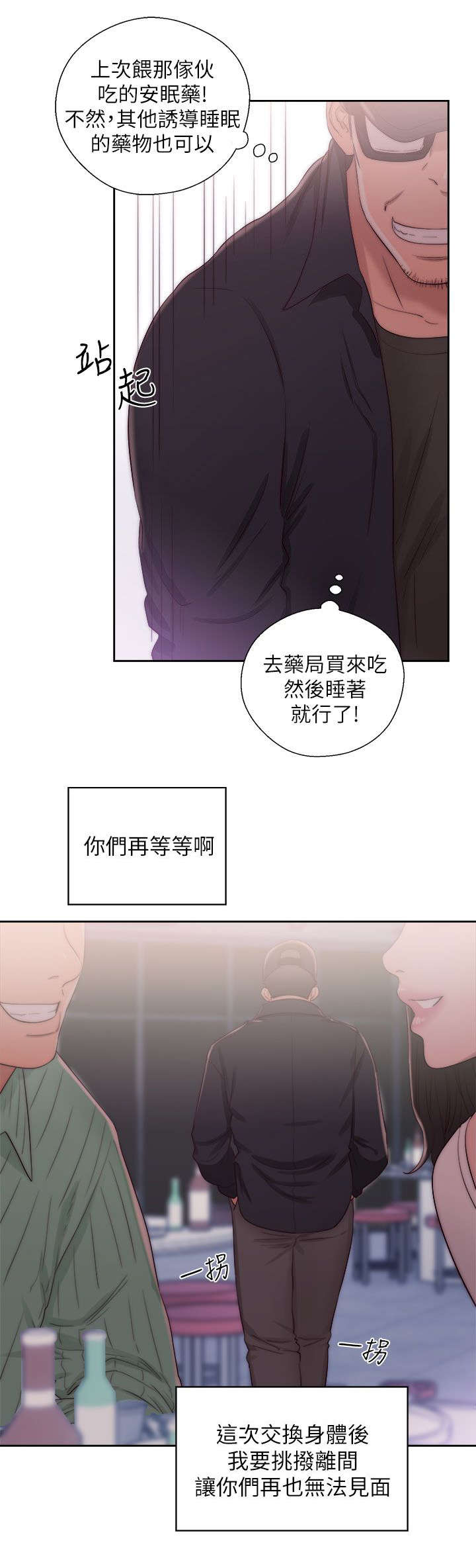 第35章：条件达成3