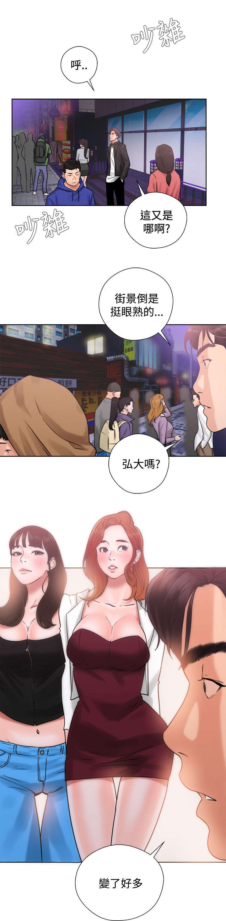 第7章：再一次互换12