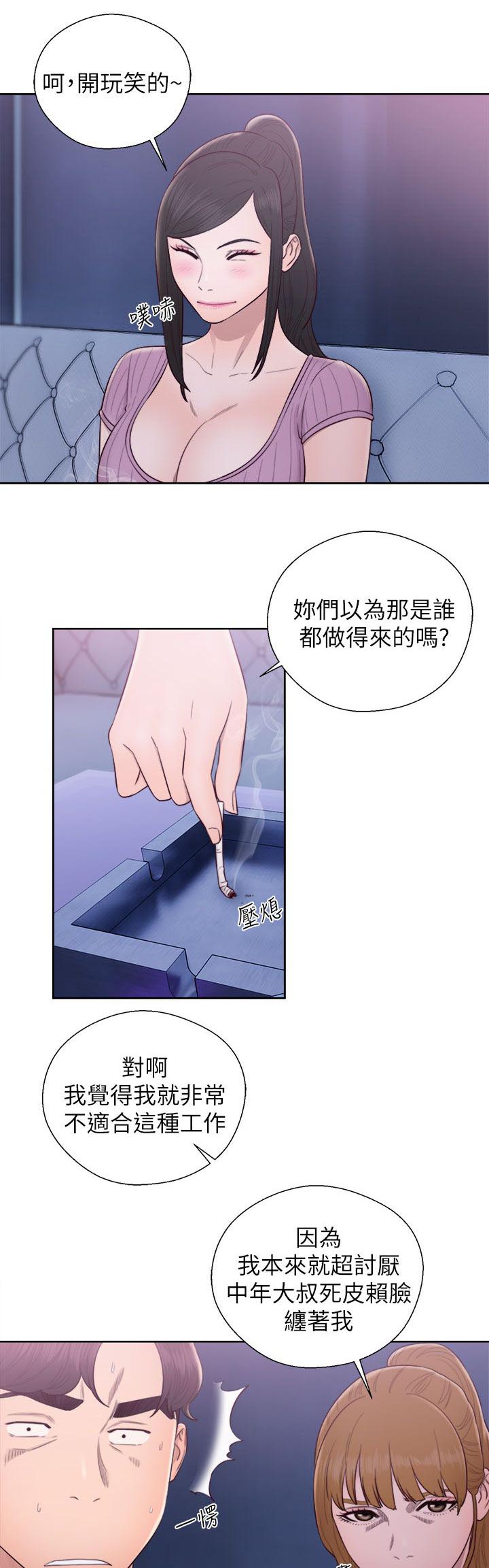 第54章：星座运势5