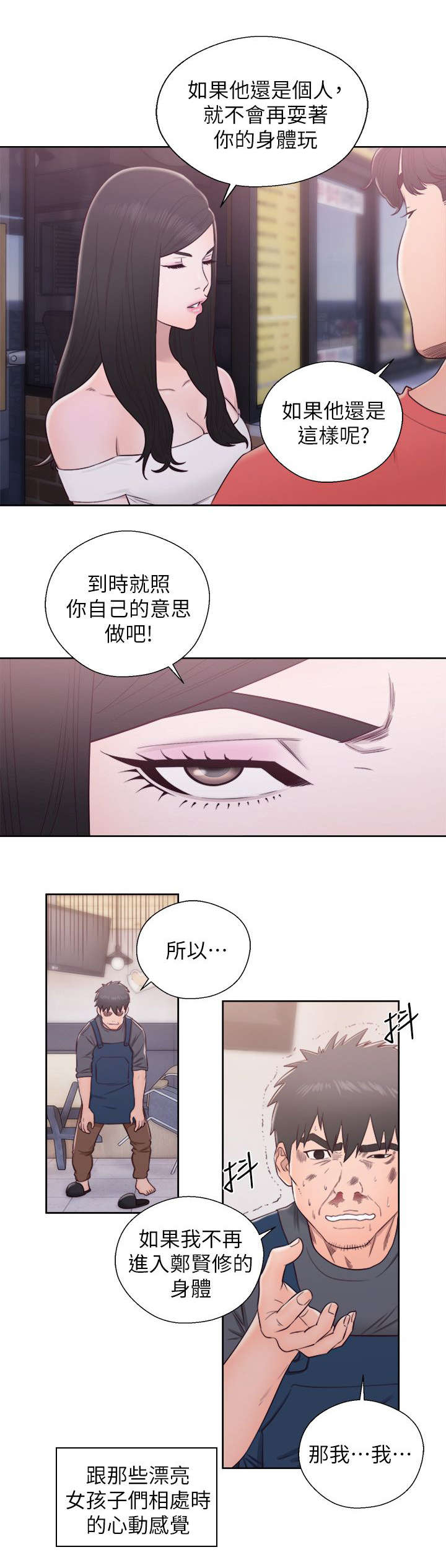 第62章：保重（大结局）4