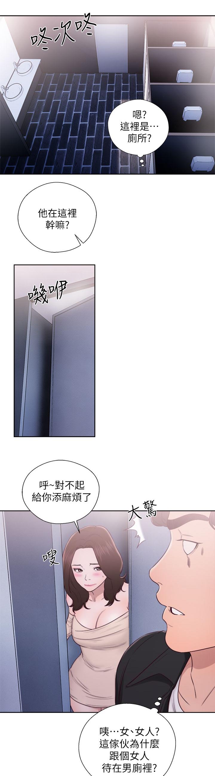 第49章：男厕所10