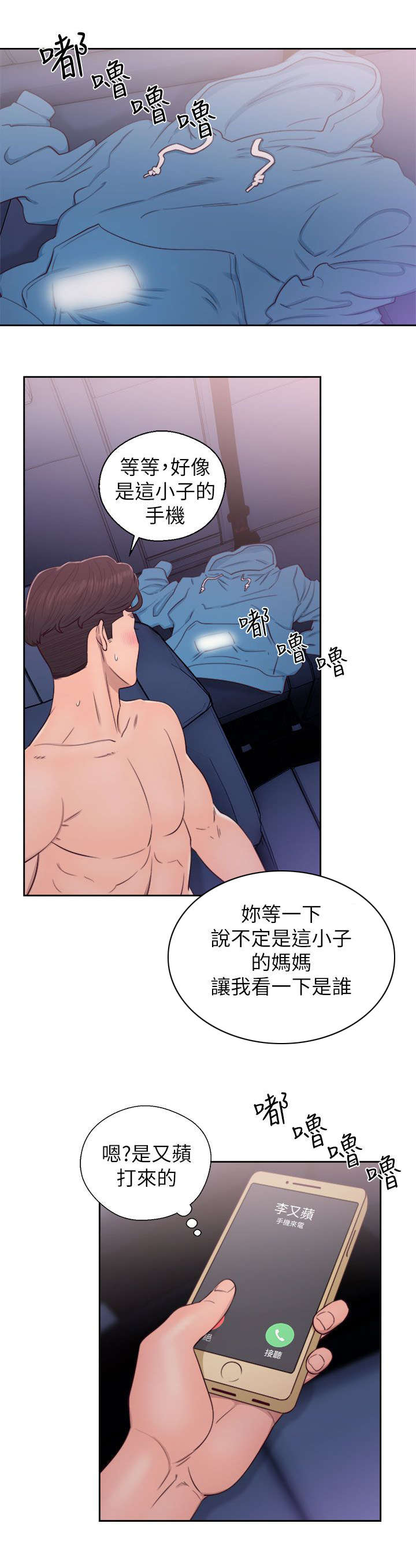 第45章：达成统一14
