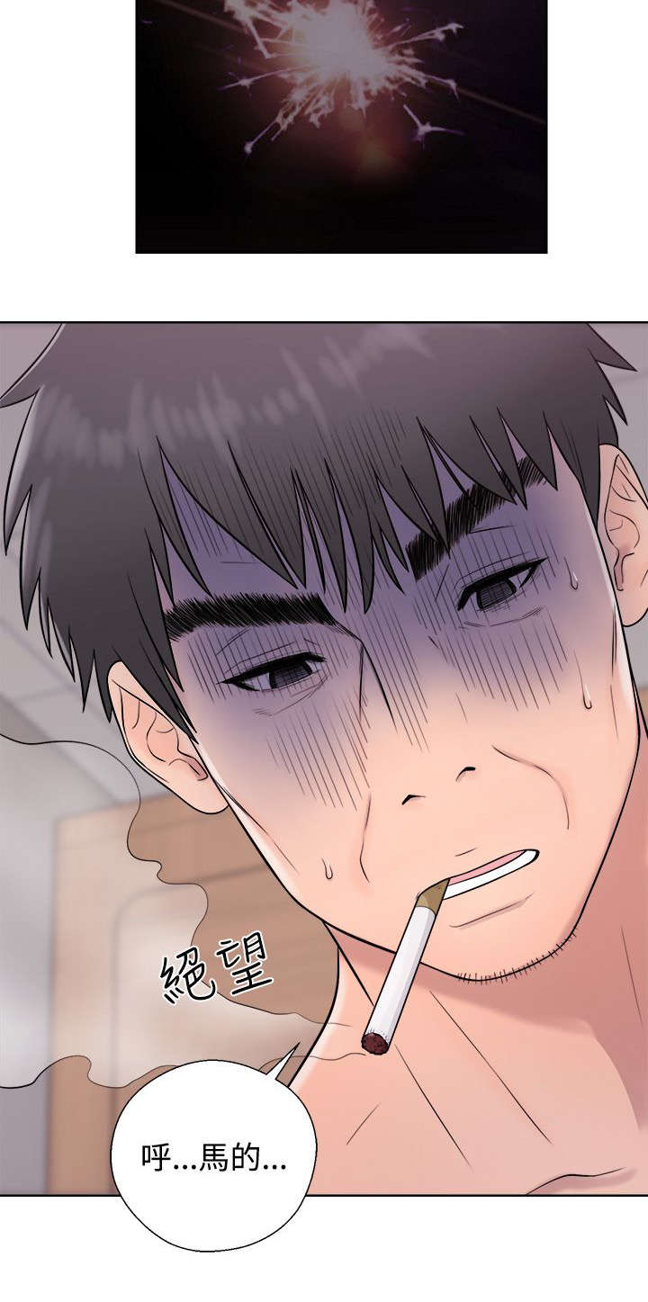 第9章：后遗症12