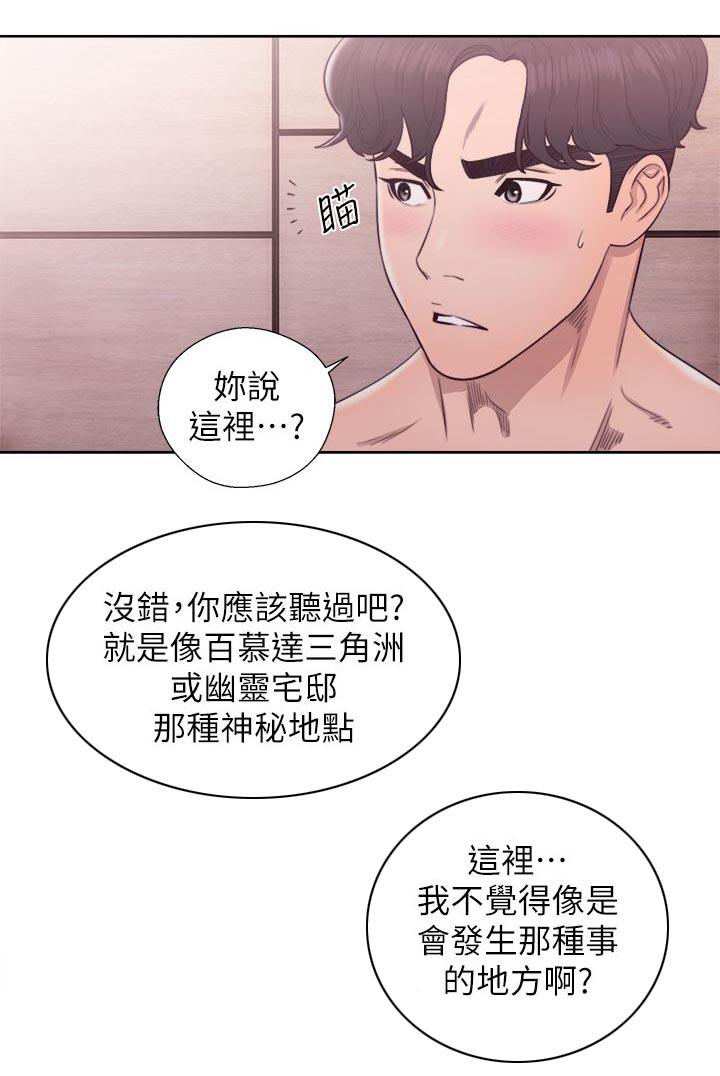 第57章：做什么都行5