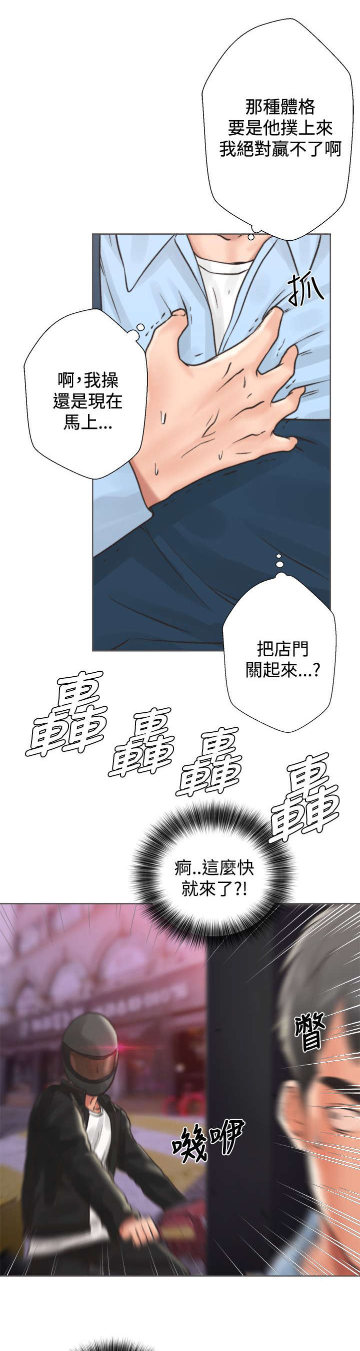 第5章：找上门来6