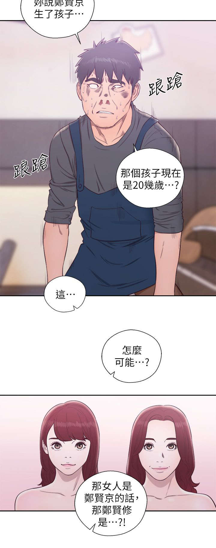 第61章：真相13