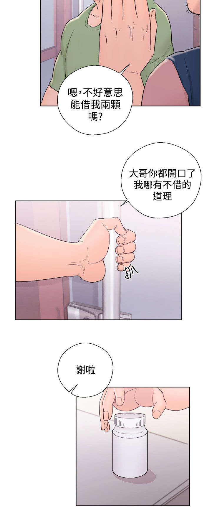 第20章：方法11