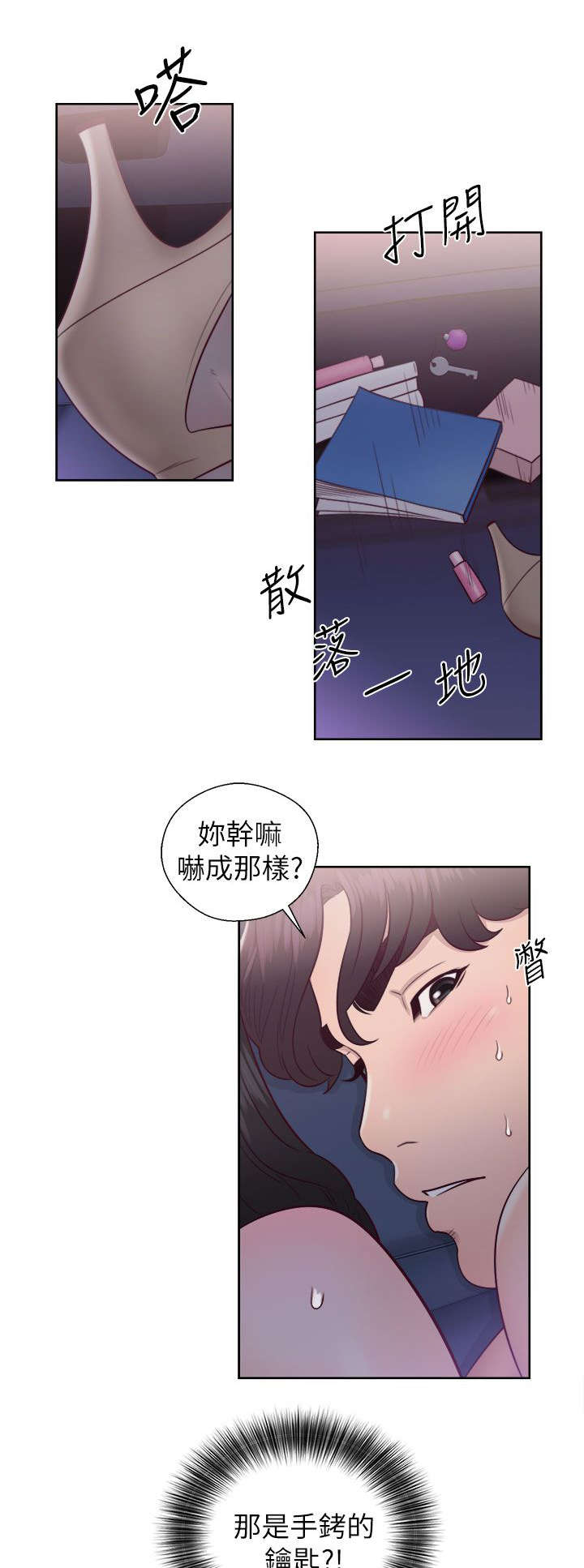 第43章：苦衷7