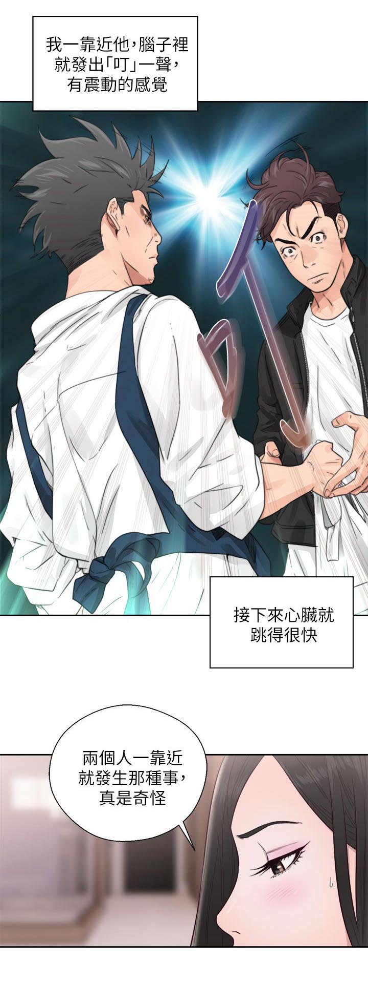 第59章：暴露4