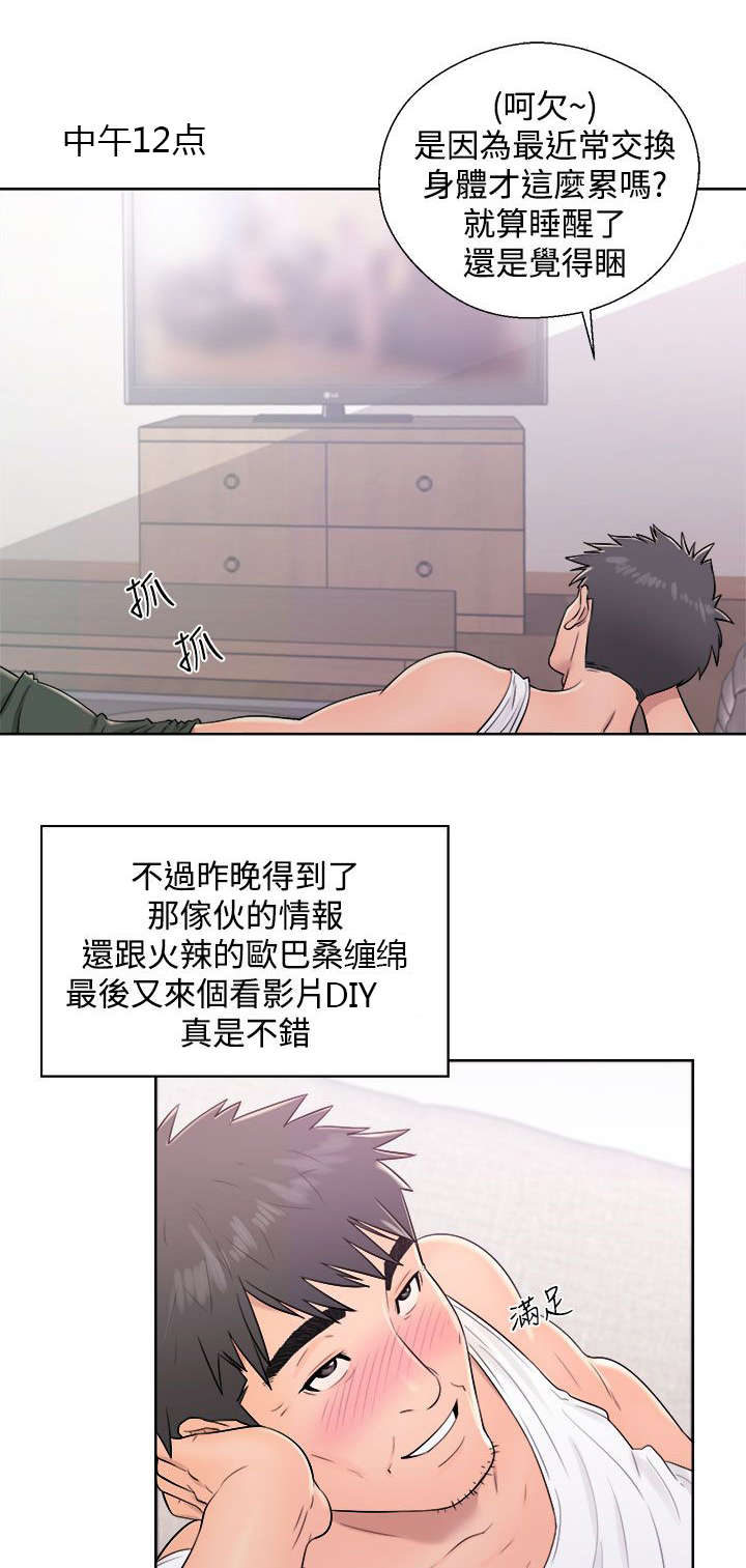 第16章：无颜面对10
