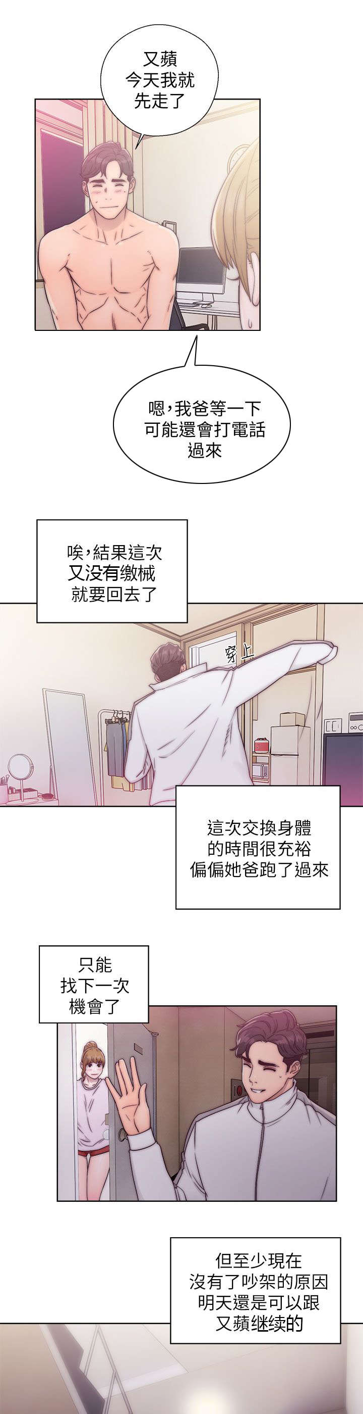 第27章：做贼心虚13
