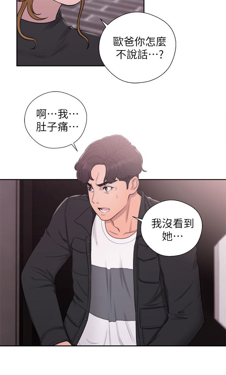 第51章：秘密5