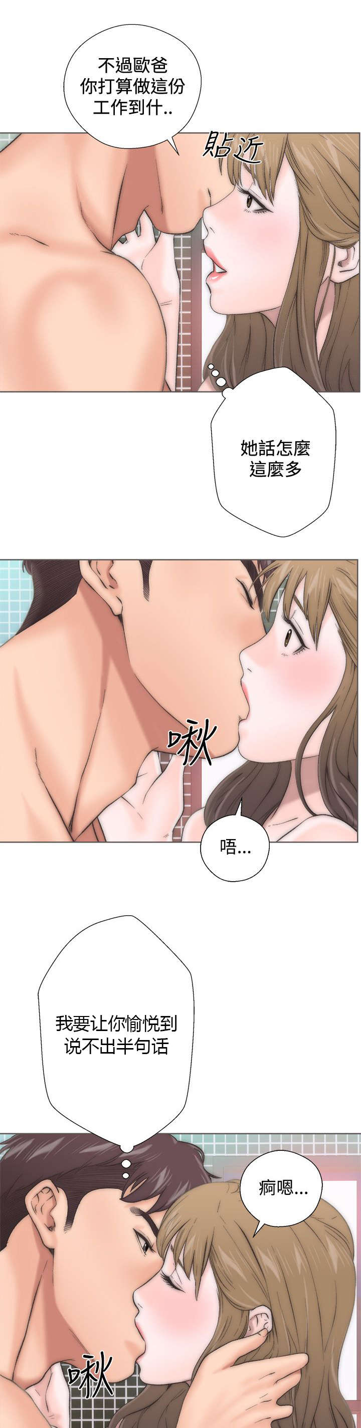 第3章：分离11