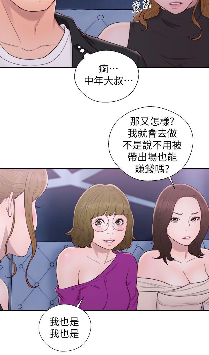 第54章：星座运势6