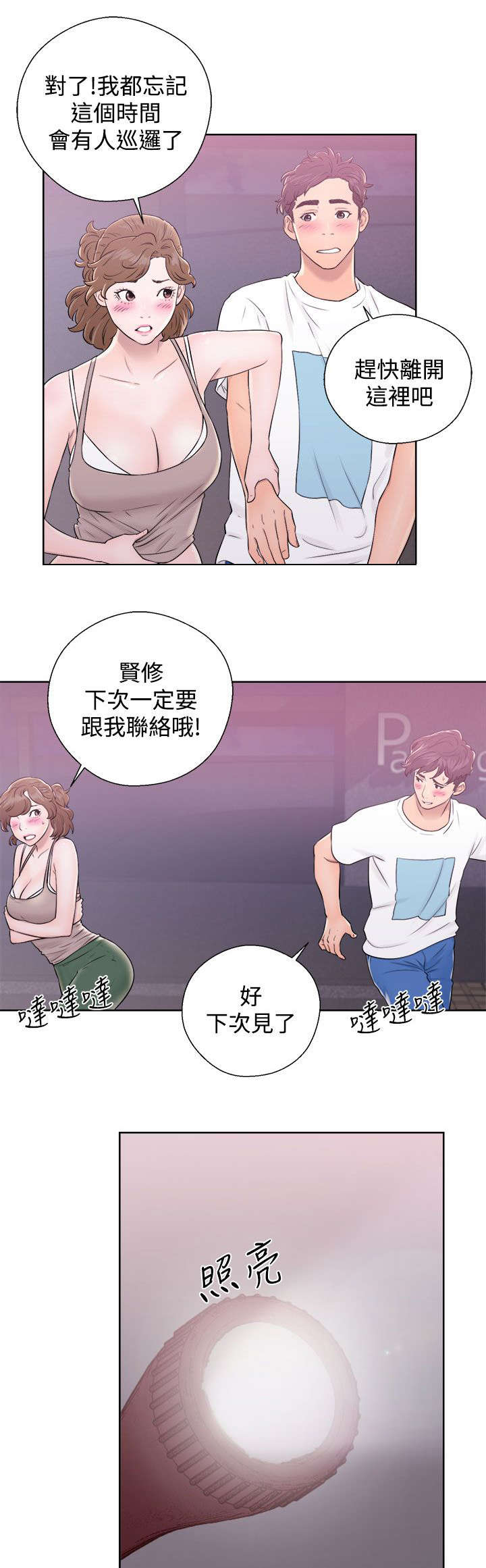 第15章：如愿以偿11