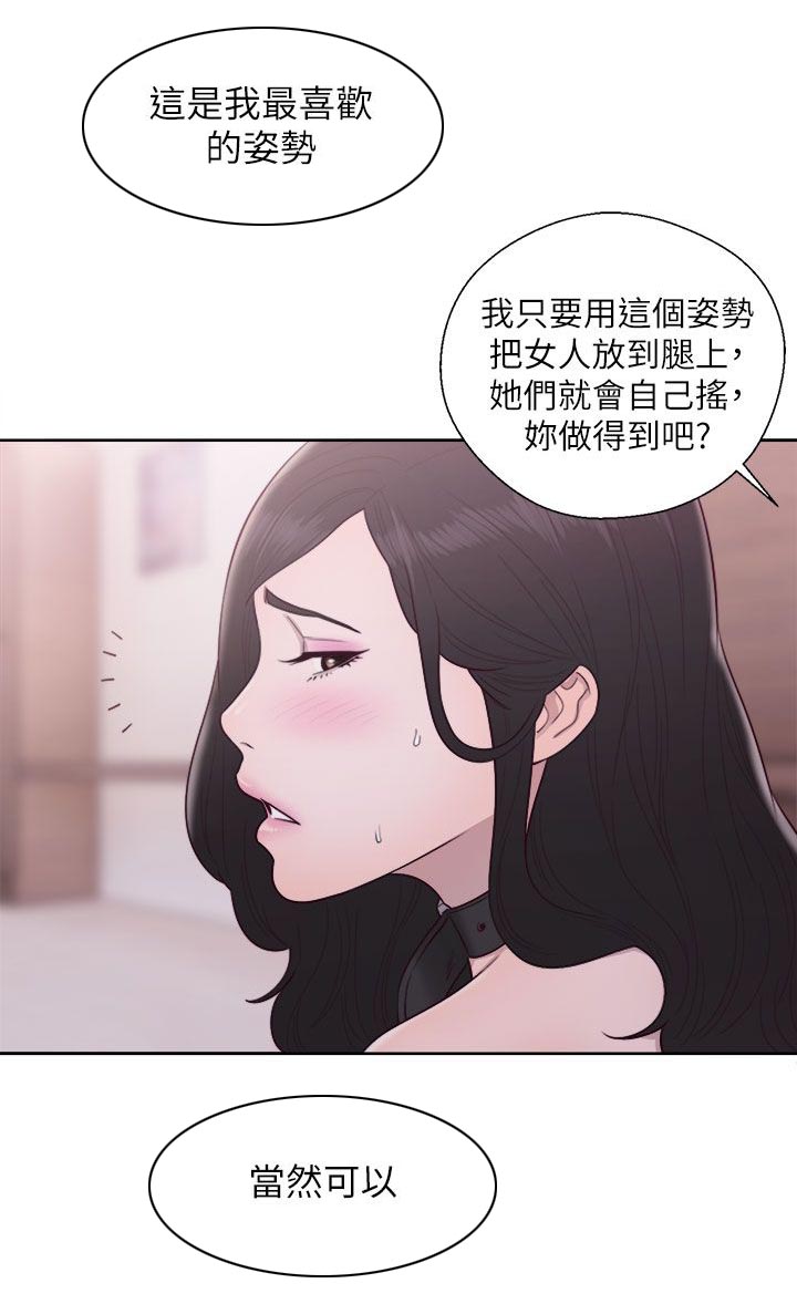 第58章：消气11