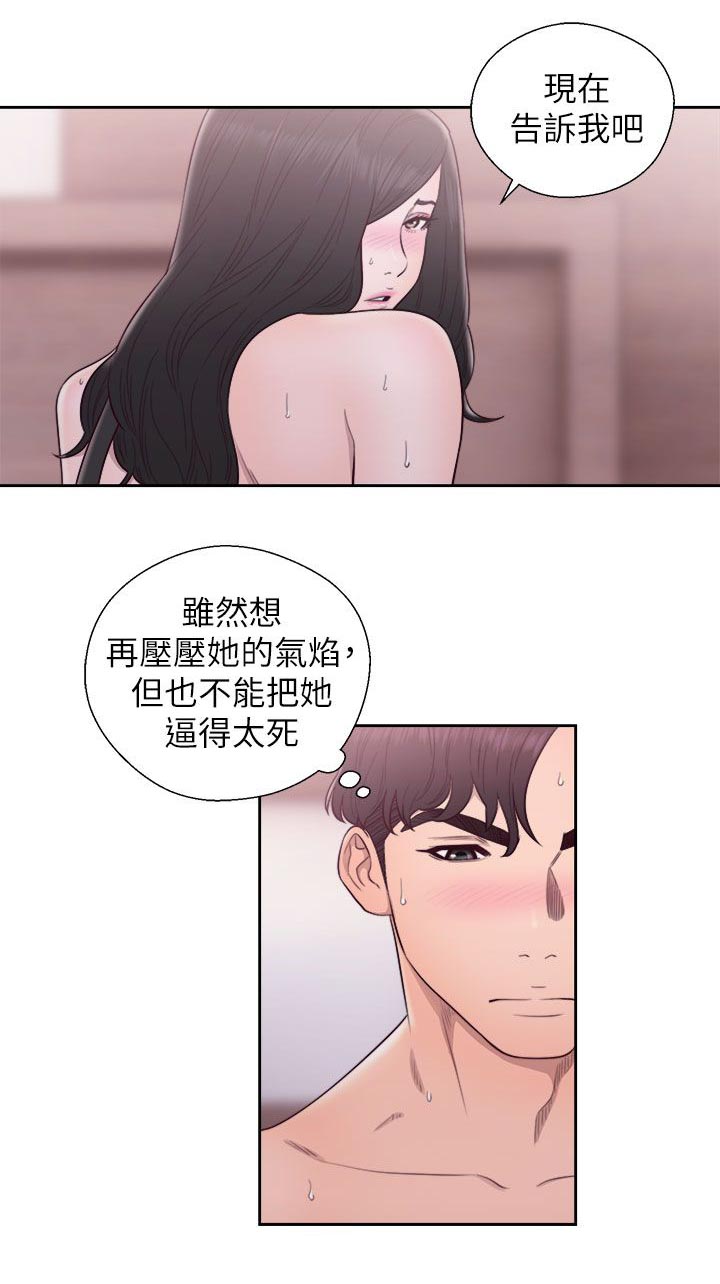 第58章：消气25