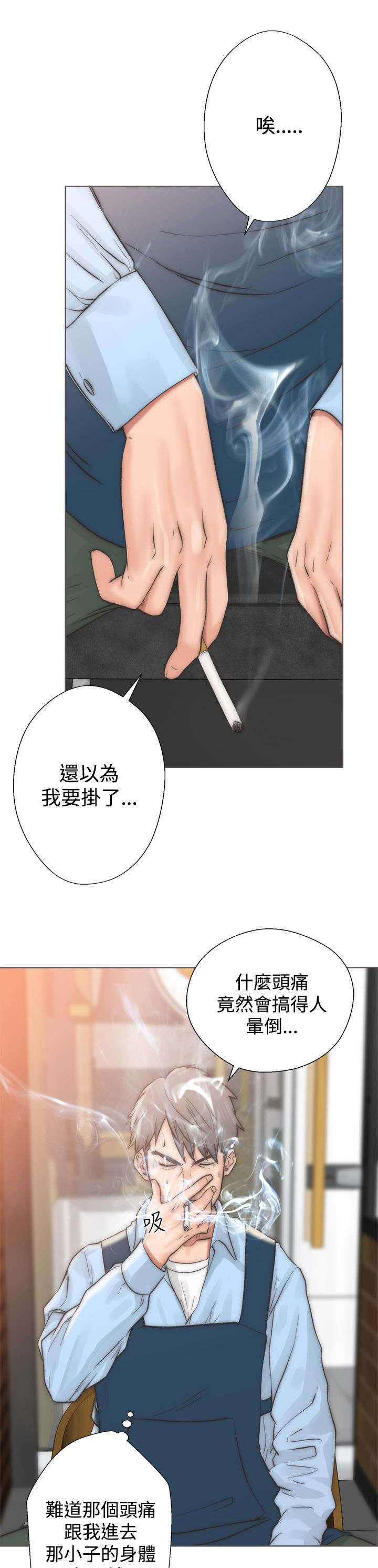第5章：找上门来0