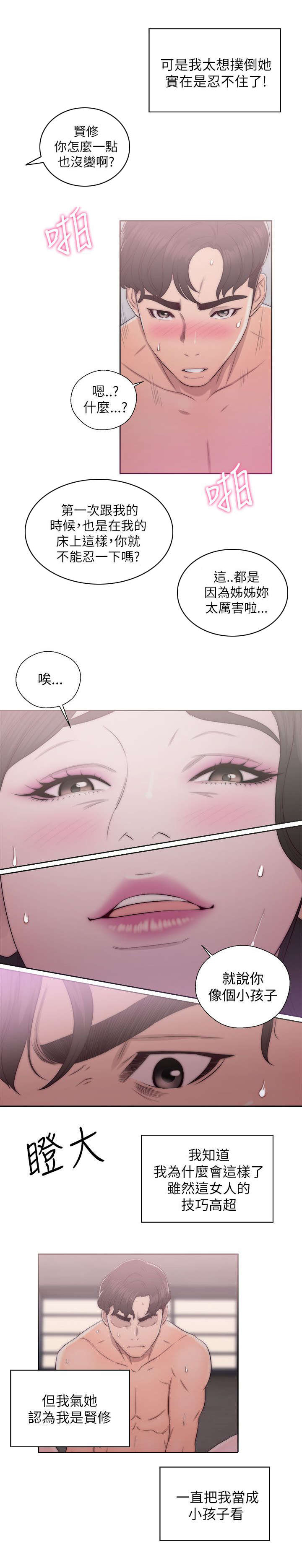 第37章：穿帮了4