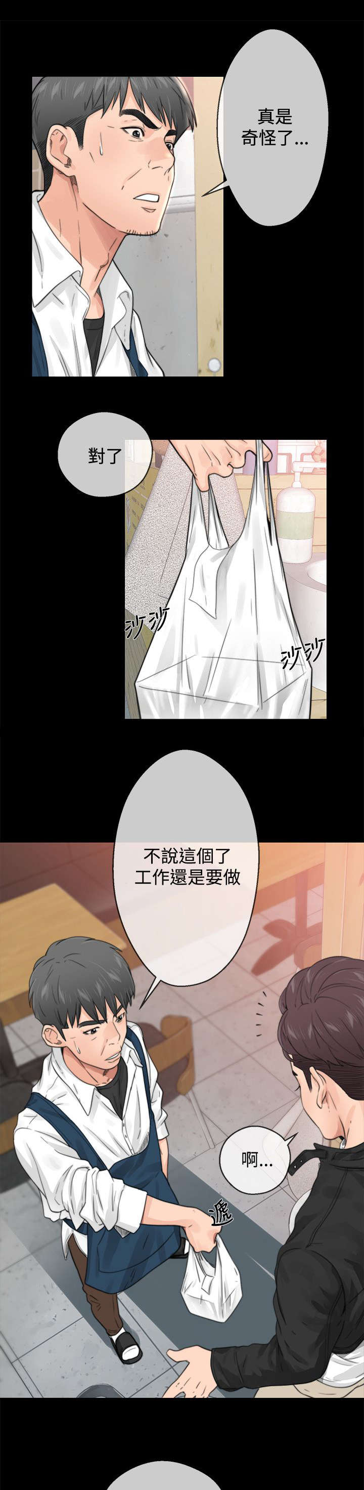 第1章：第一次相遇15