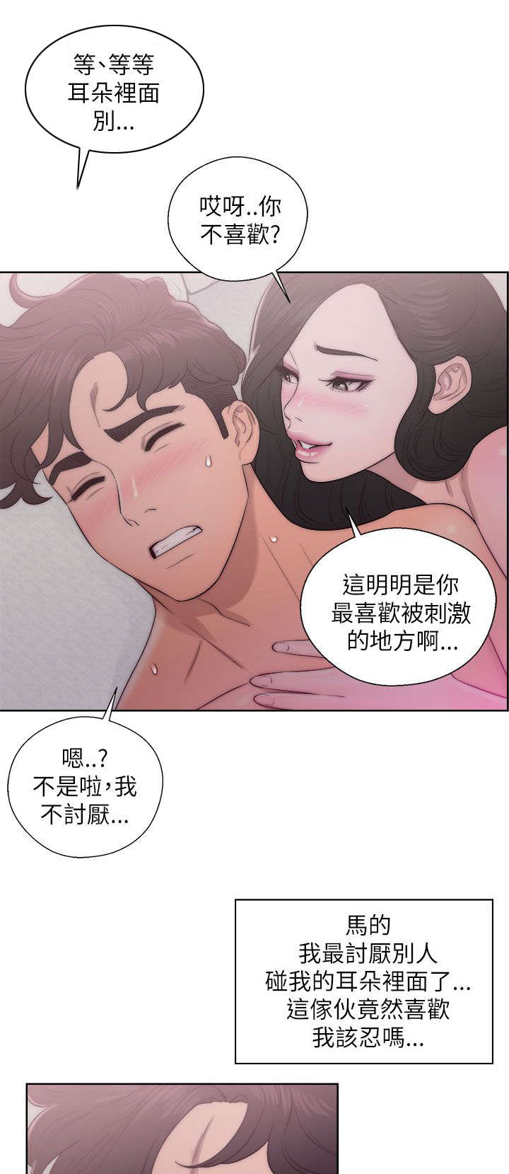第36章：诱惑12