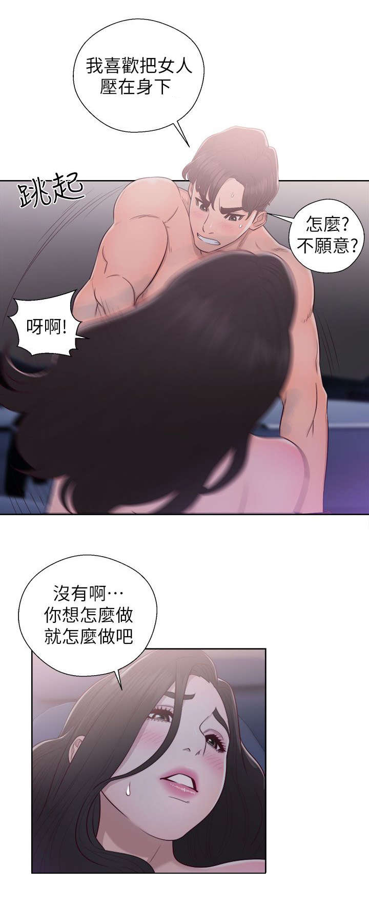 第42章：虚与蛇委16