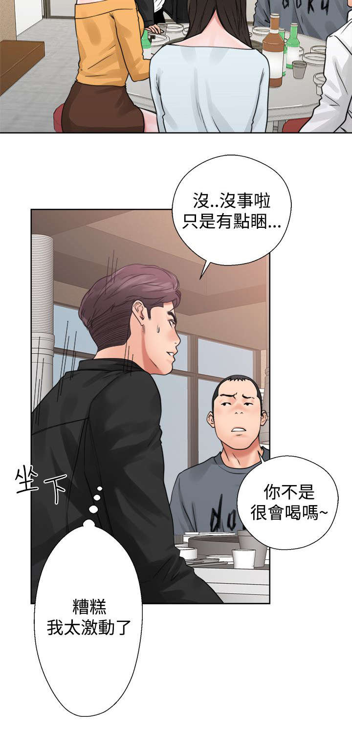 第7章：再一次互换9