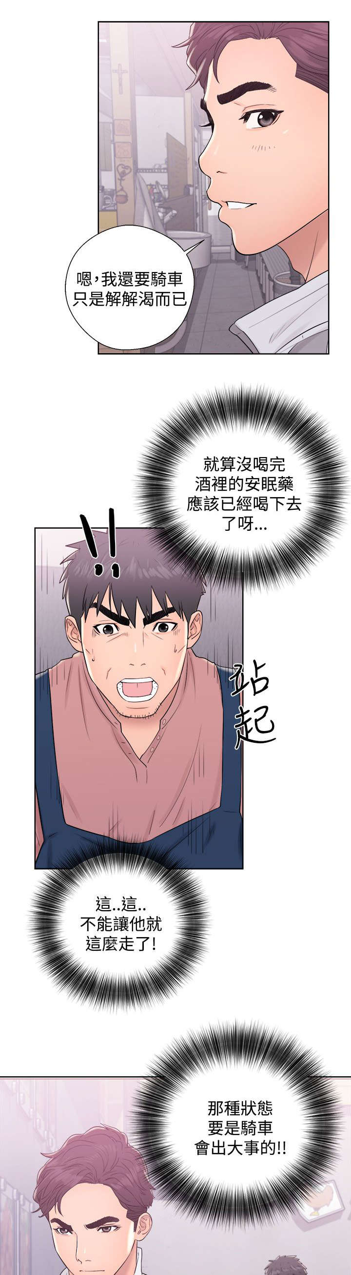 第21章：成功4