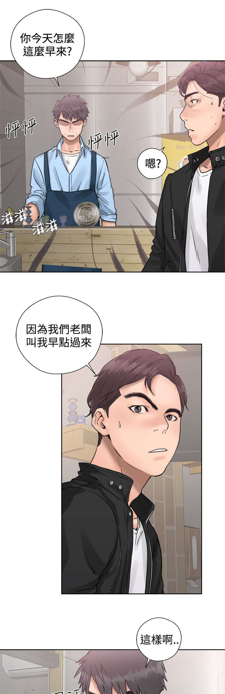第5章：找上门来12