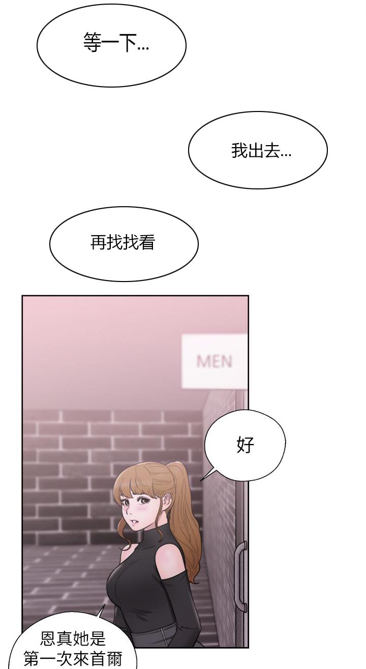 第51章：秘密8