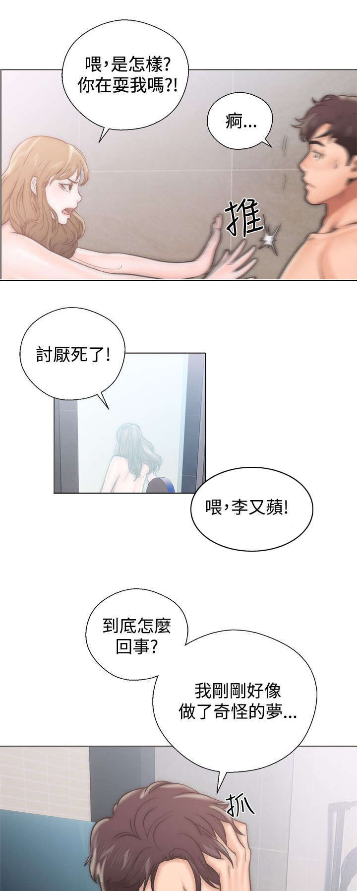 第4章：回味无穷2
