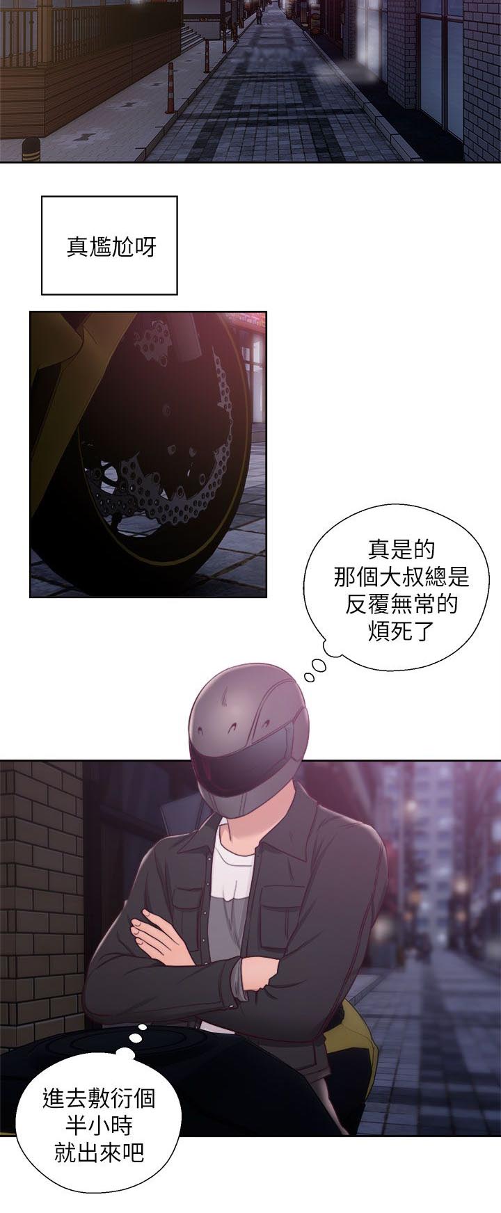 第48章：夜店行6