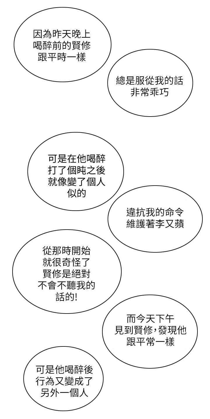 第39章：心细如丝1