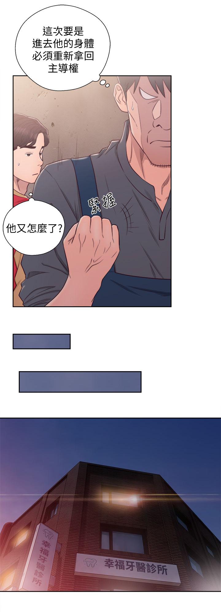 第56章：主导权12