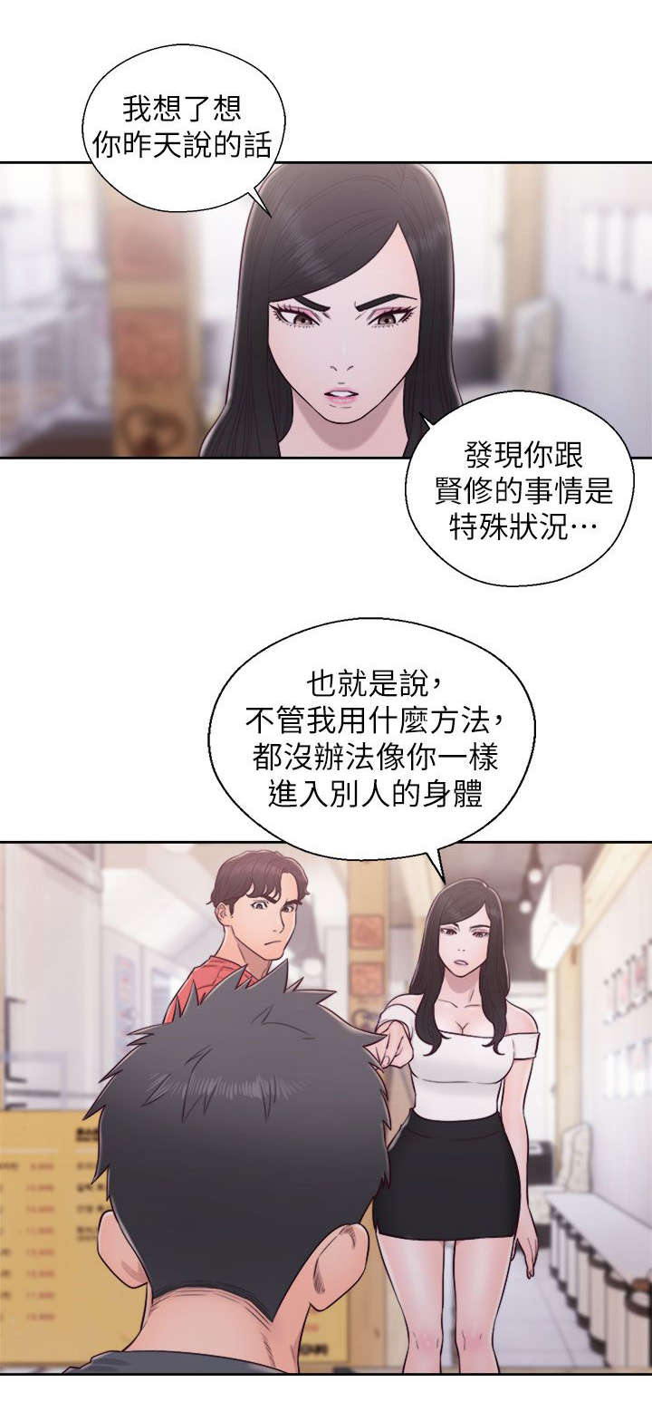 第60章：恶毒的女人9