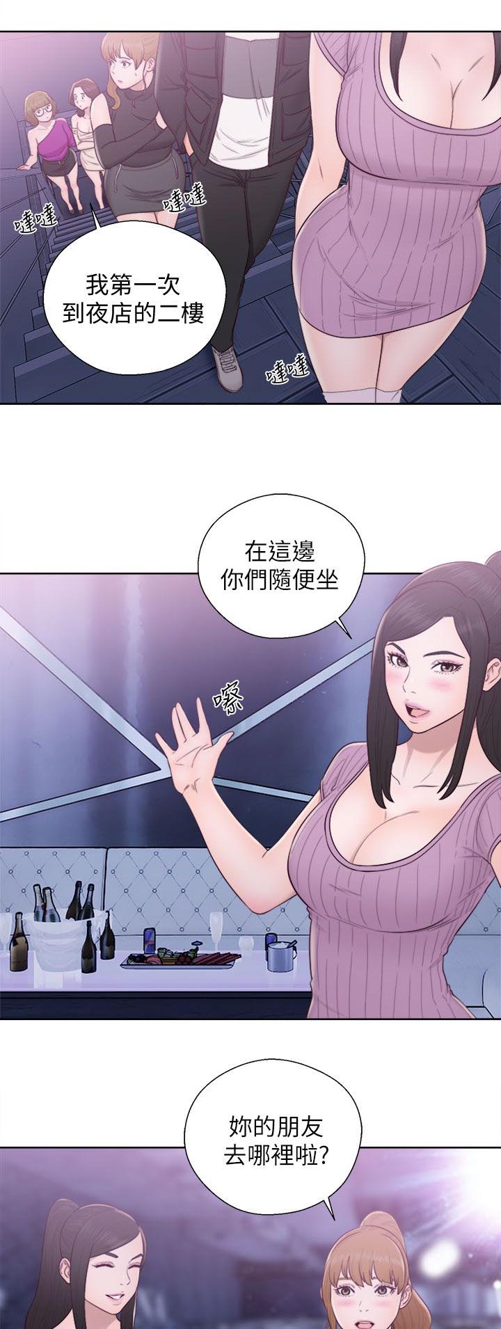第53章：夜店二楼6