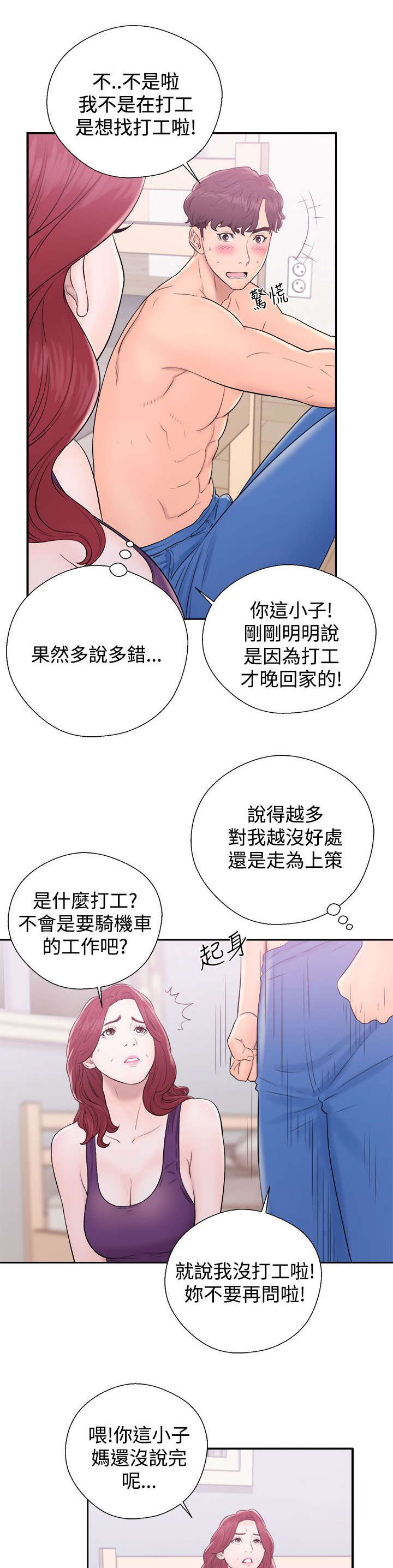 第13章：落荒而逃8