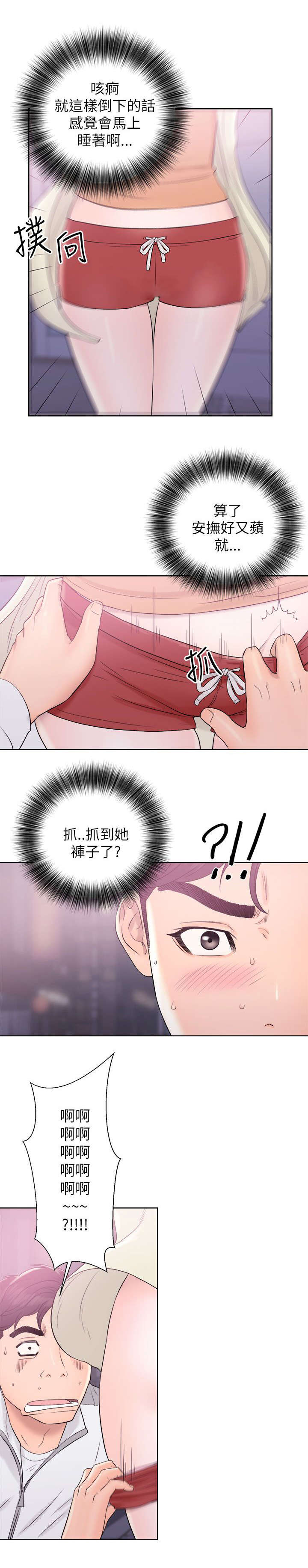第23章：道歉10