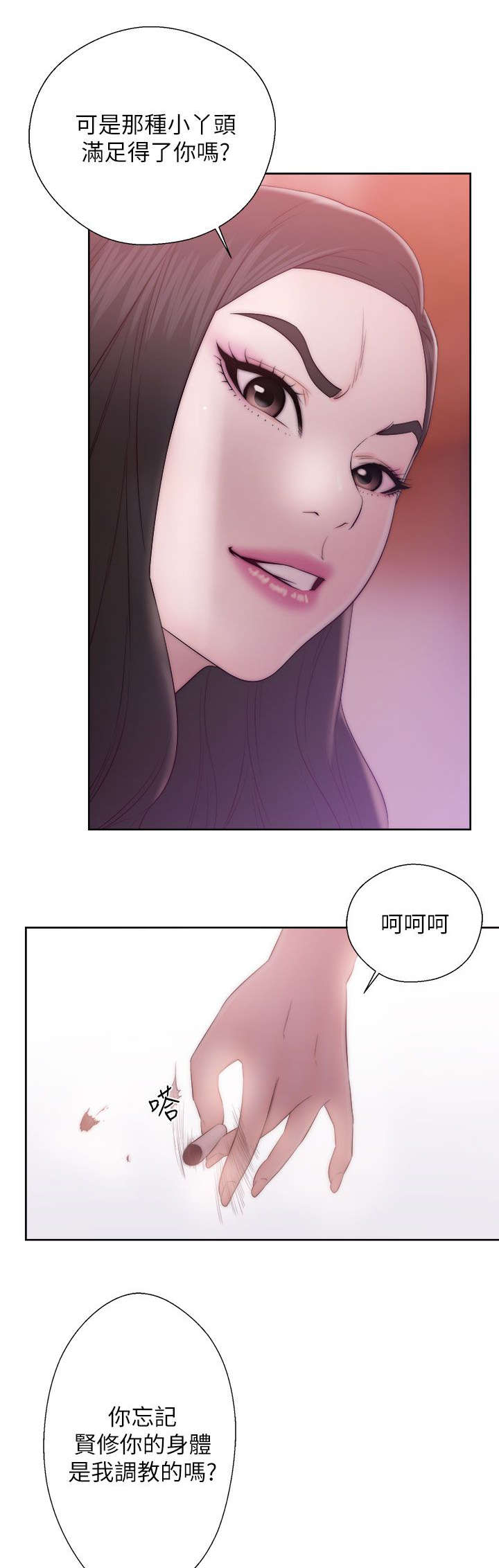 第31章：惩罚14