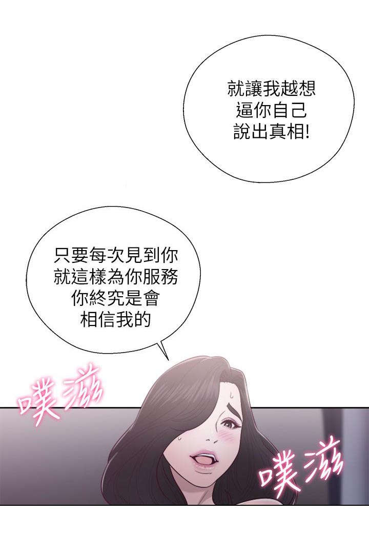 第42章：虚与蛇委12