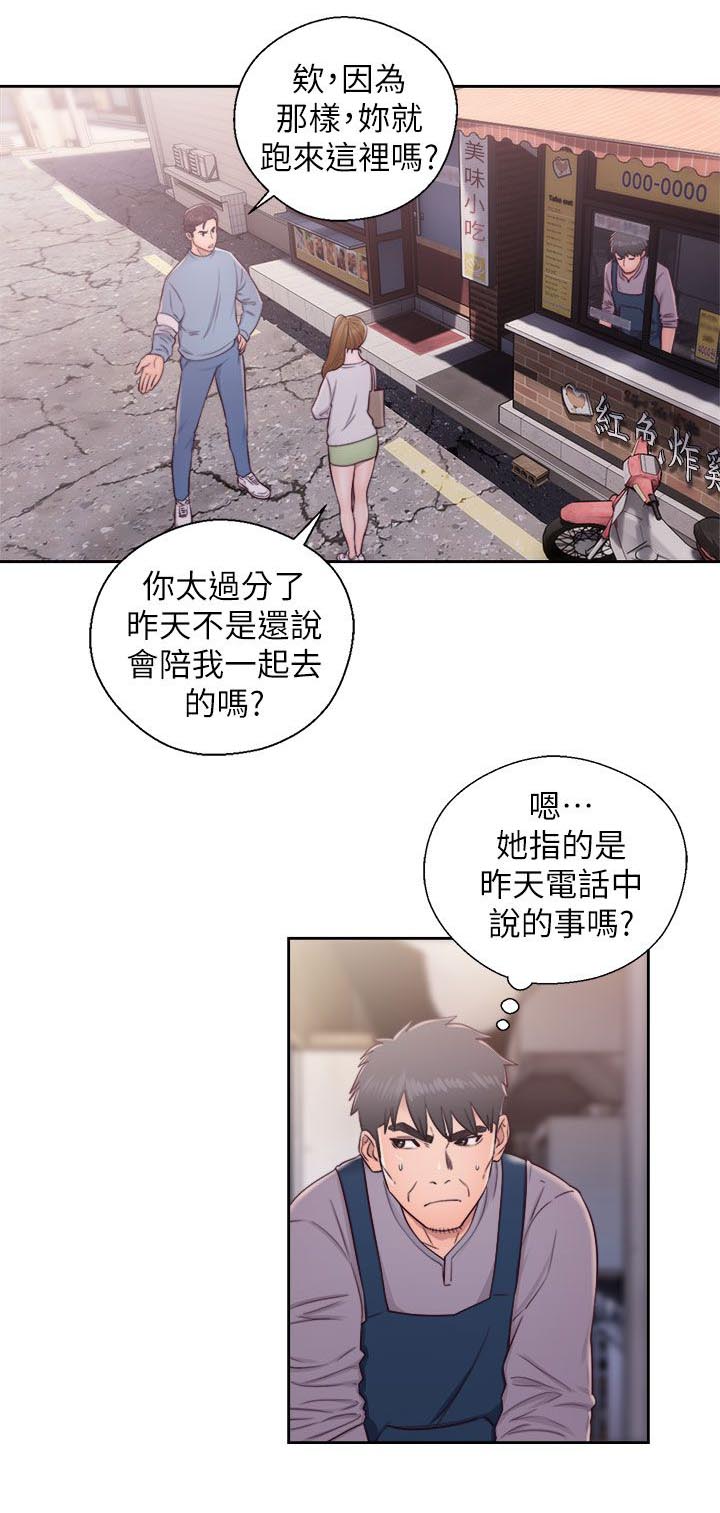 第47章：找上门来13