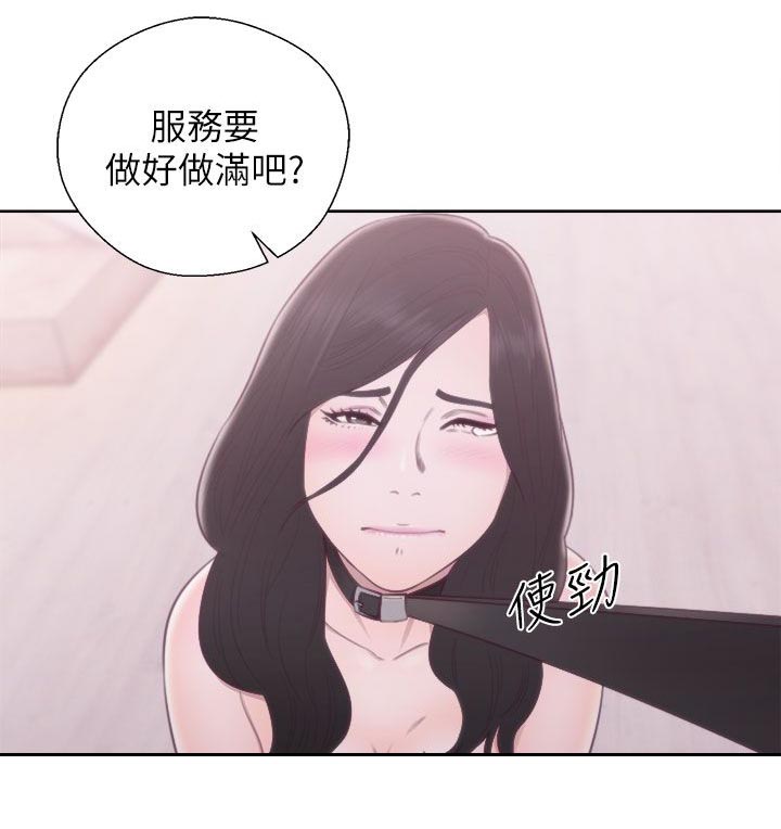 第58章：消气9