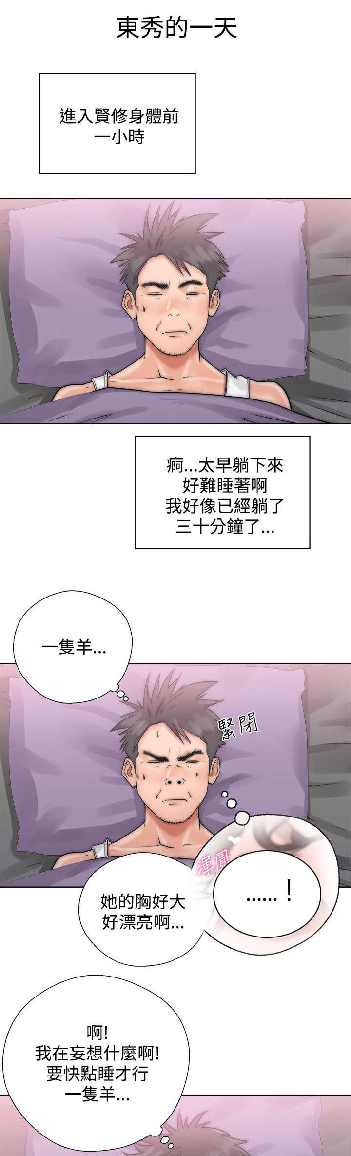 第7章：再一次互换16