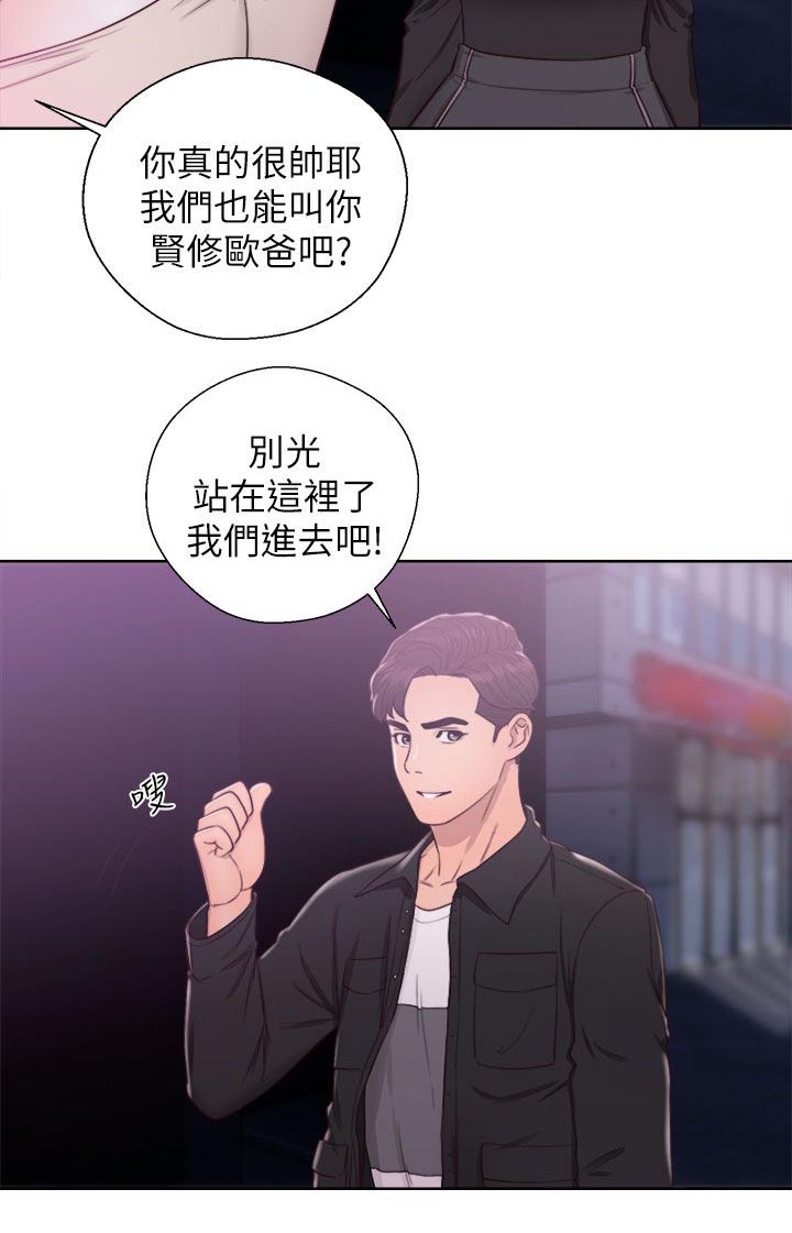 第48章：夜店行10
