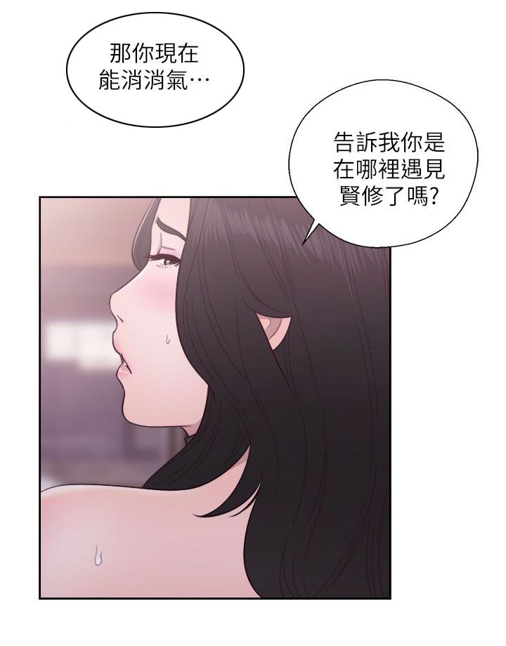 第58章：消气14